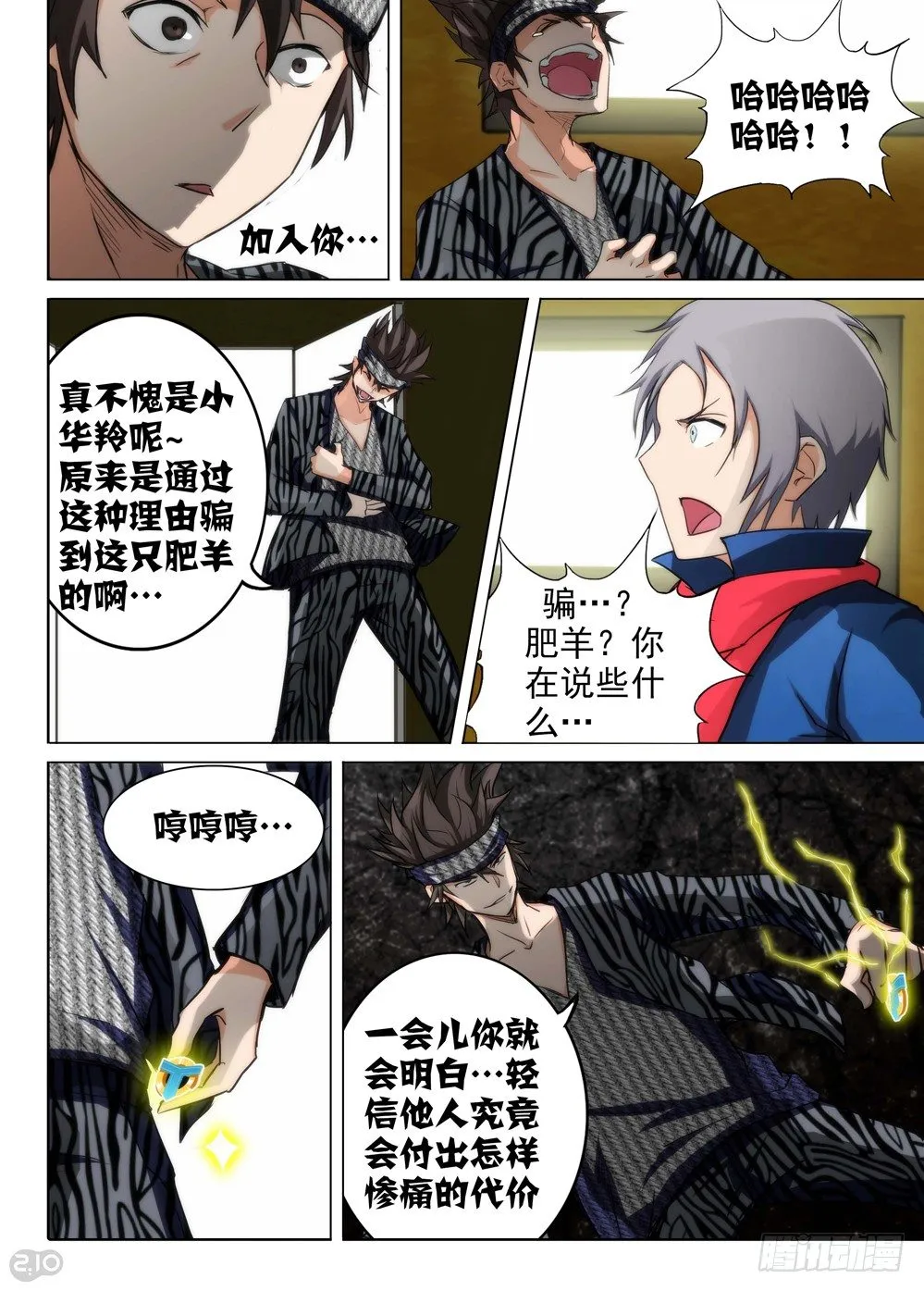第91墓 第3页