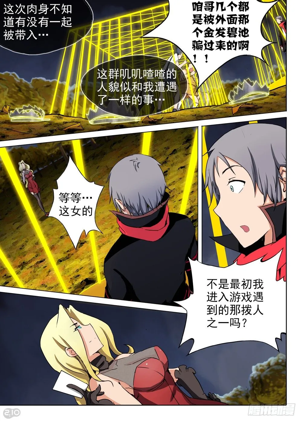 第92墓 第3页