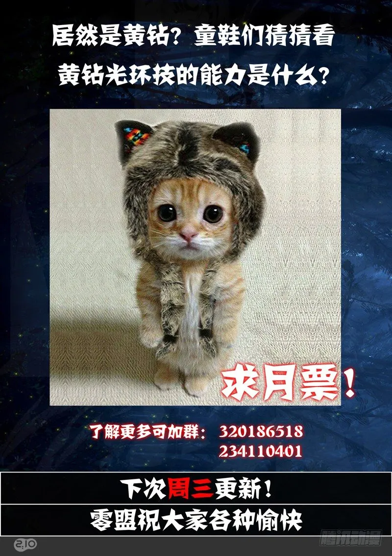 第92墓 第12页
