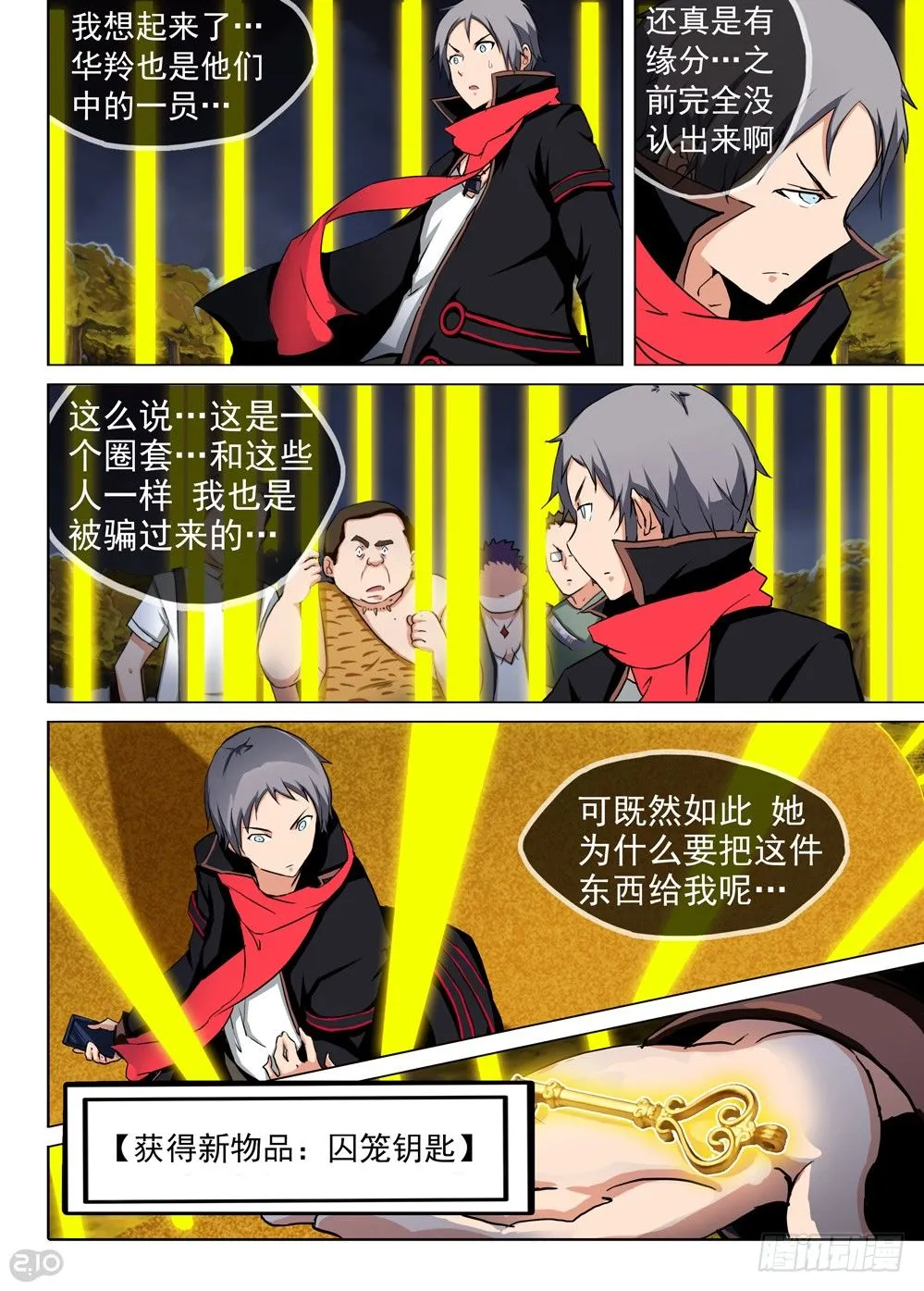 第92墓 第4页