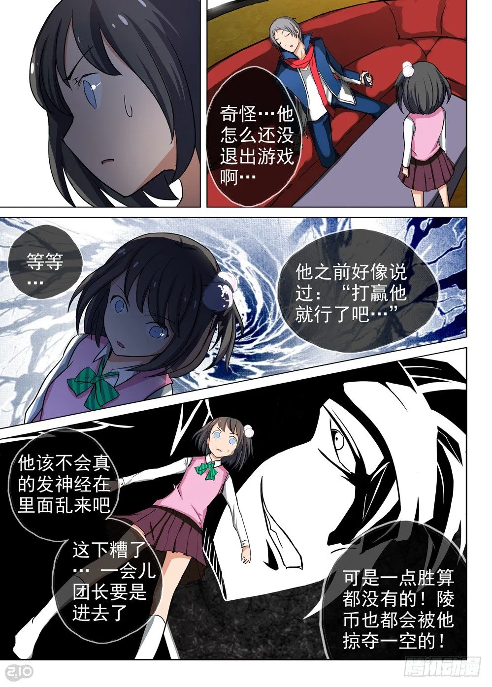 第92墓 第7页