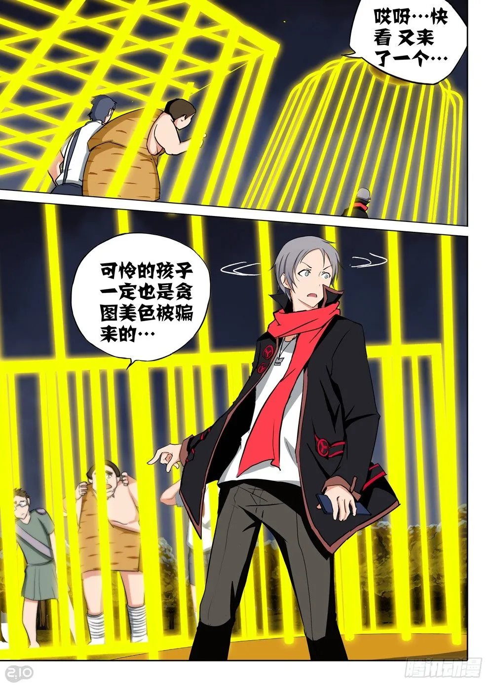 第92墓 第1页