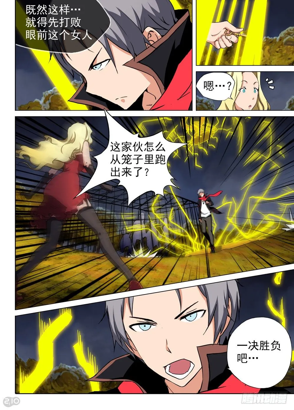 第92墓 第6页