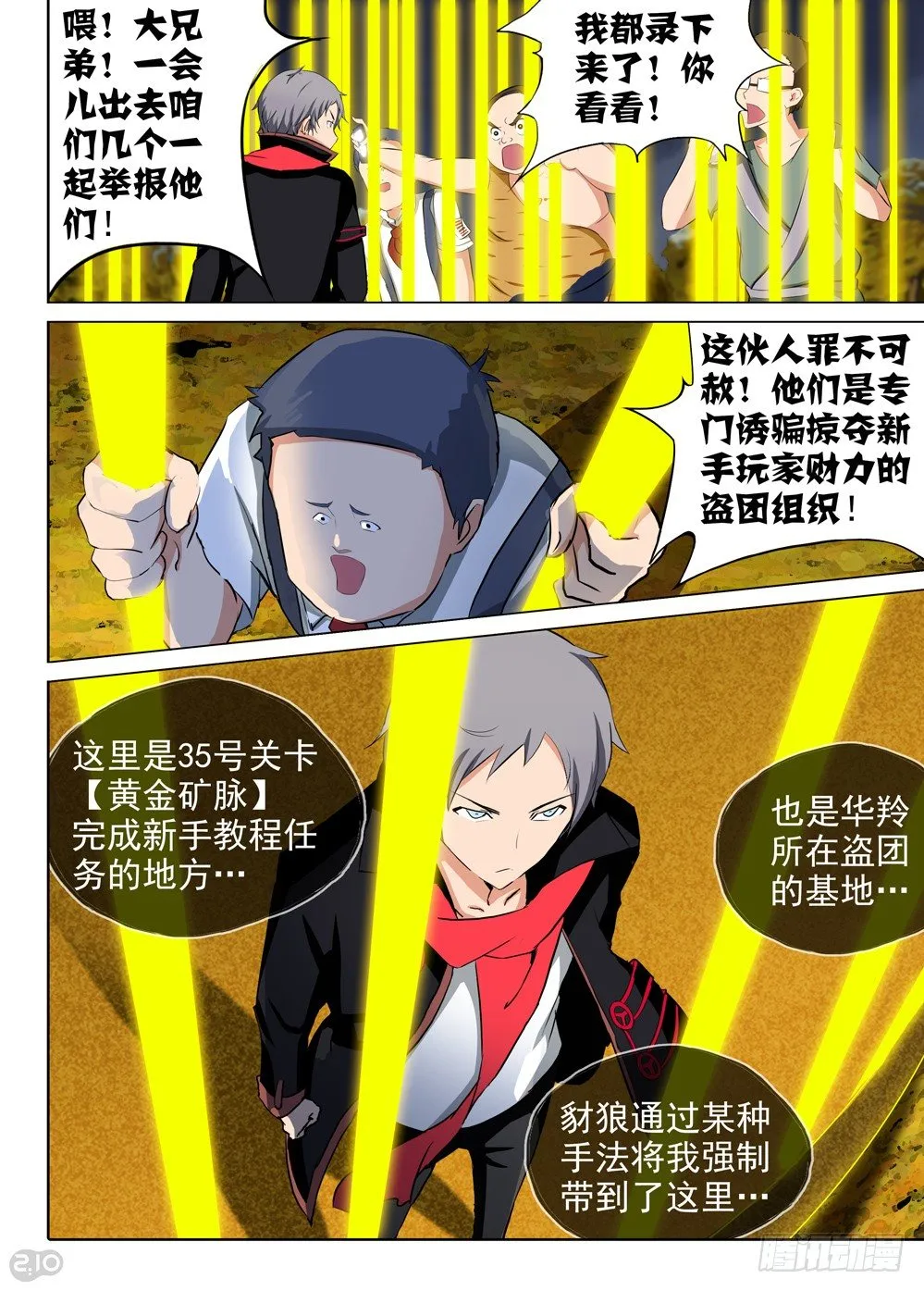 第92墓 第2页