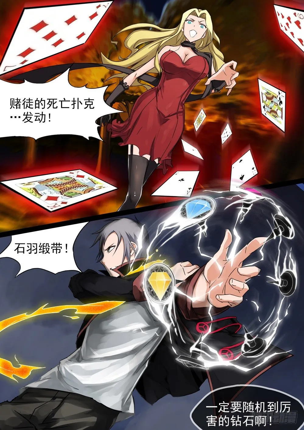 第92墓 第9页
