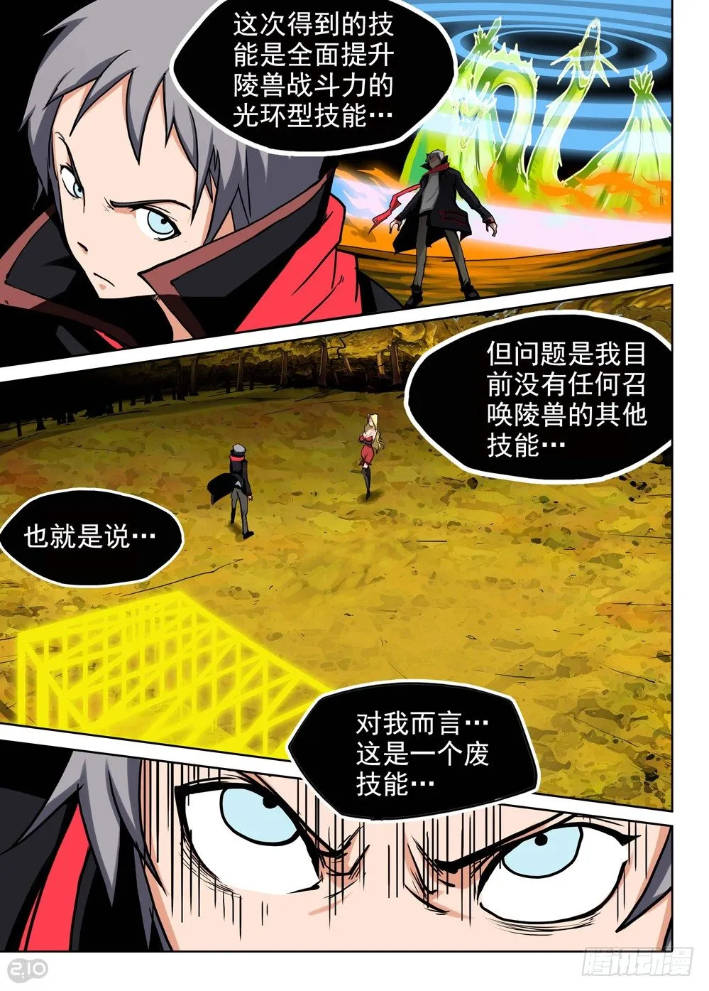 第93墓 第7页