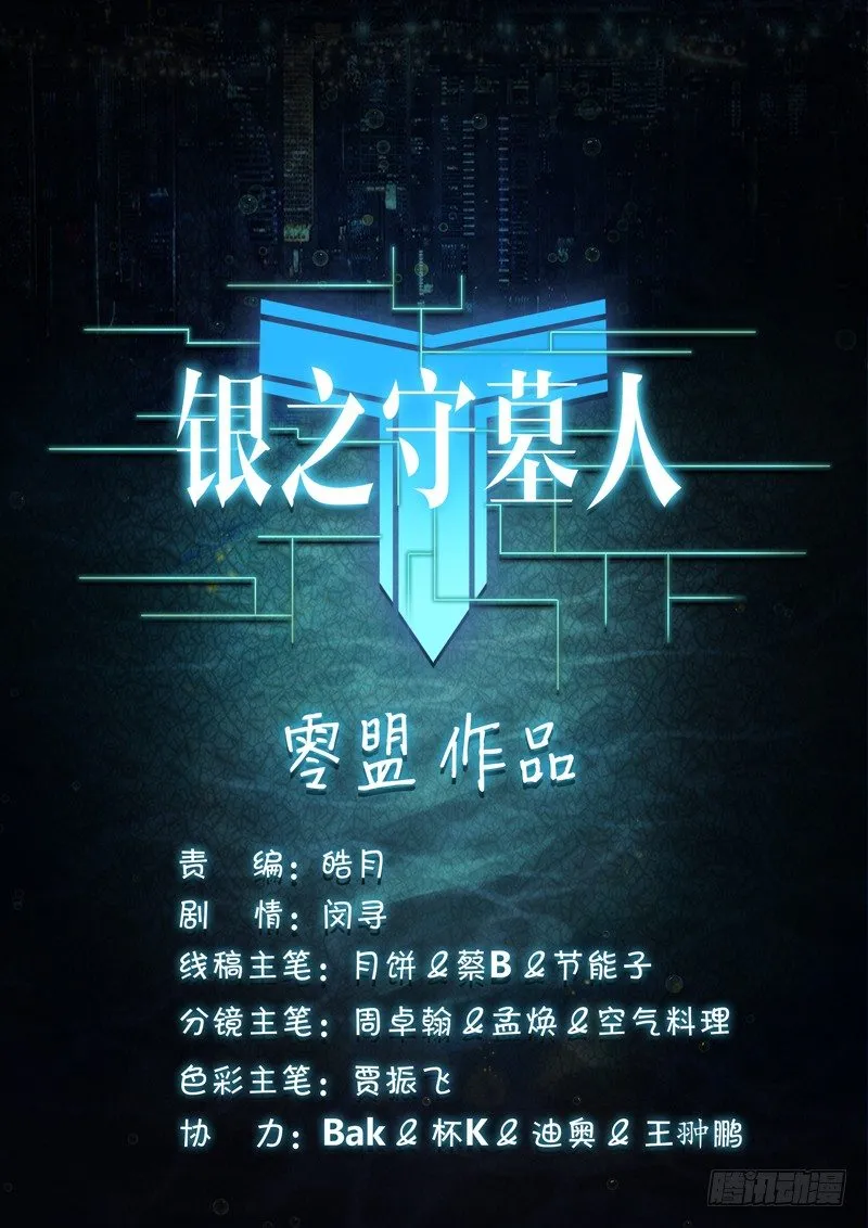 第93墓 第12页