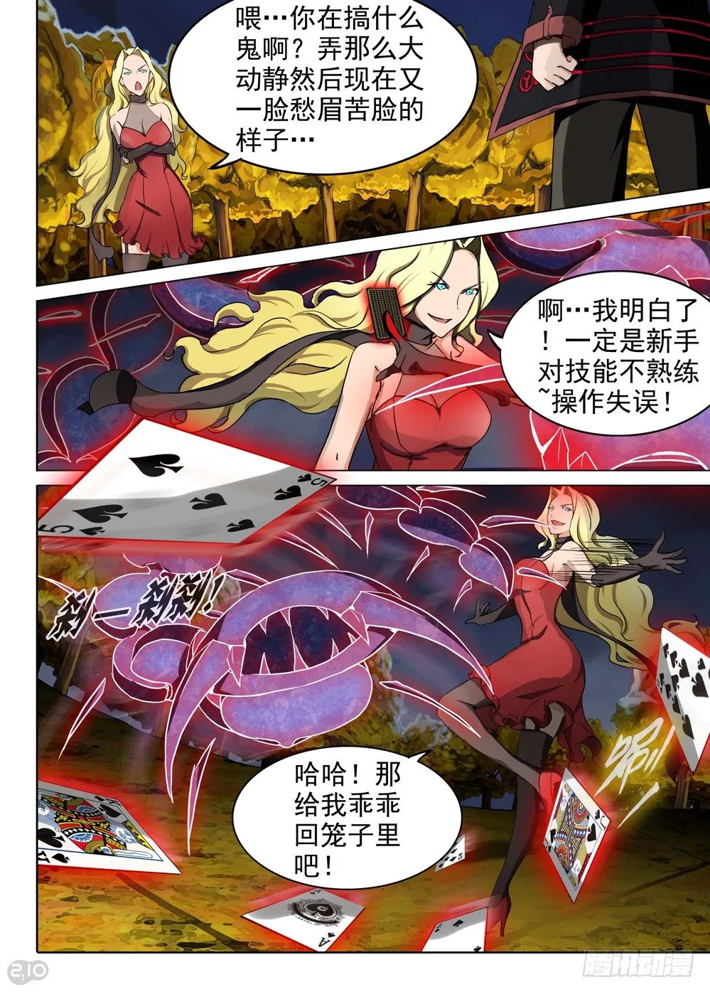 第93墓 第8页