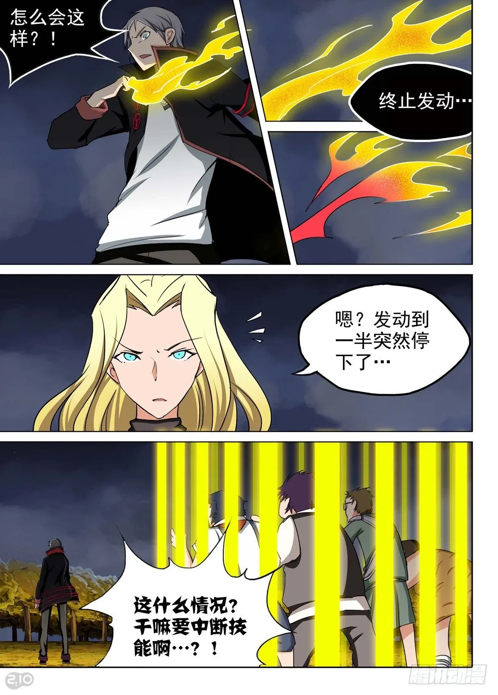 第93墓 第5页