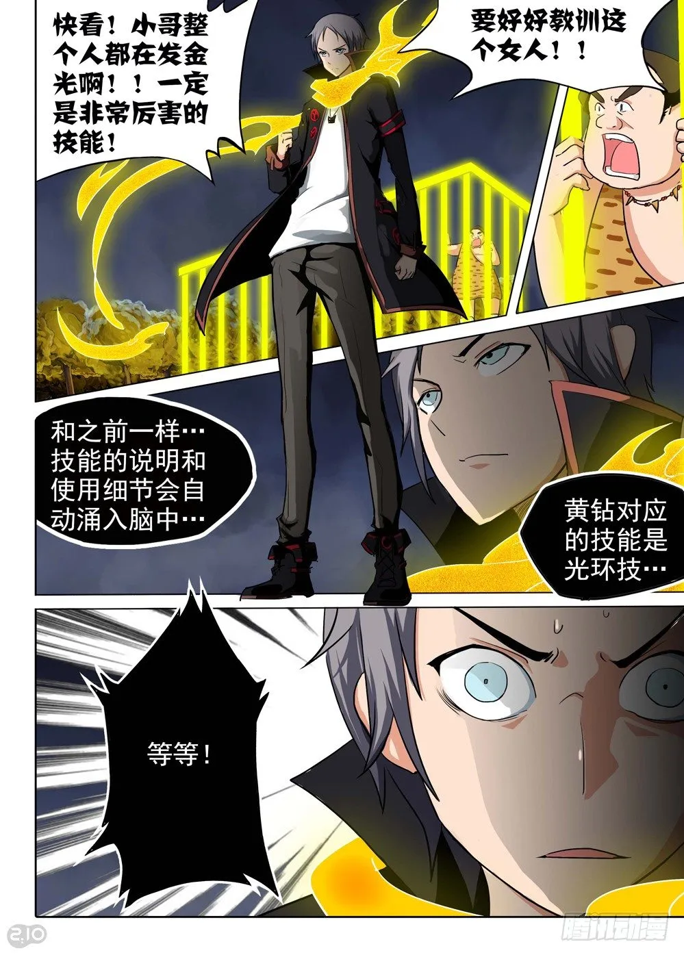 第93墓 第4页