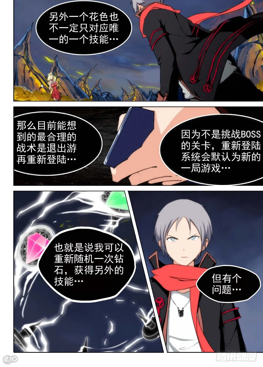 第94墓 第2页
