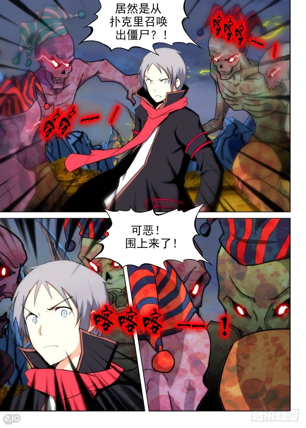 第94墓 第7页