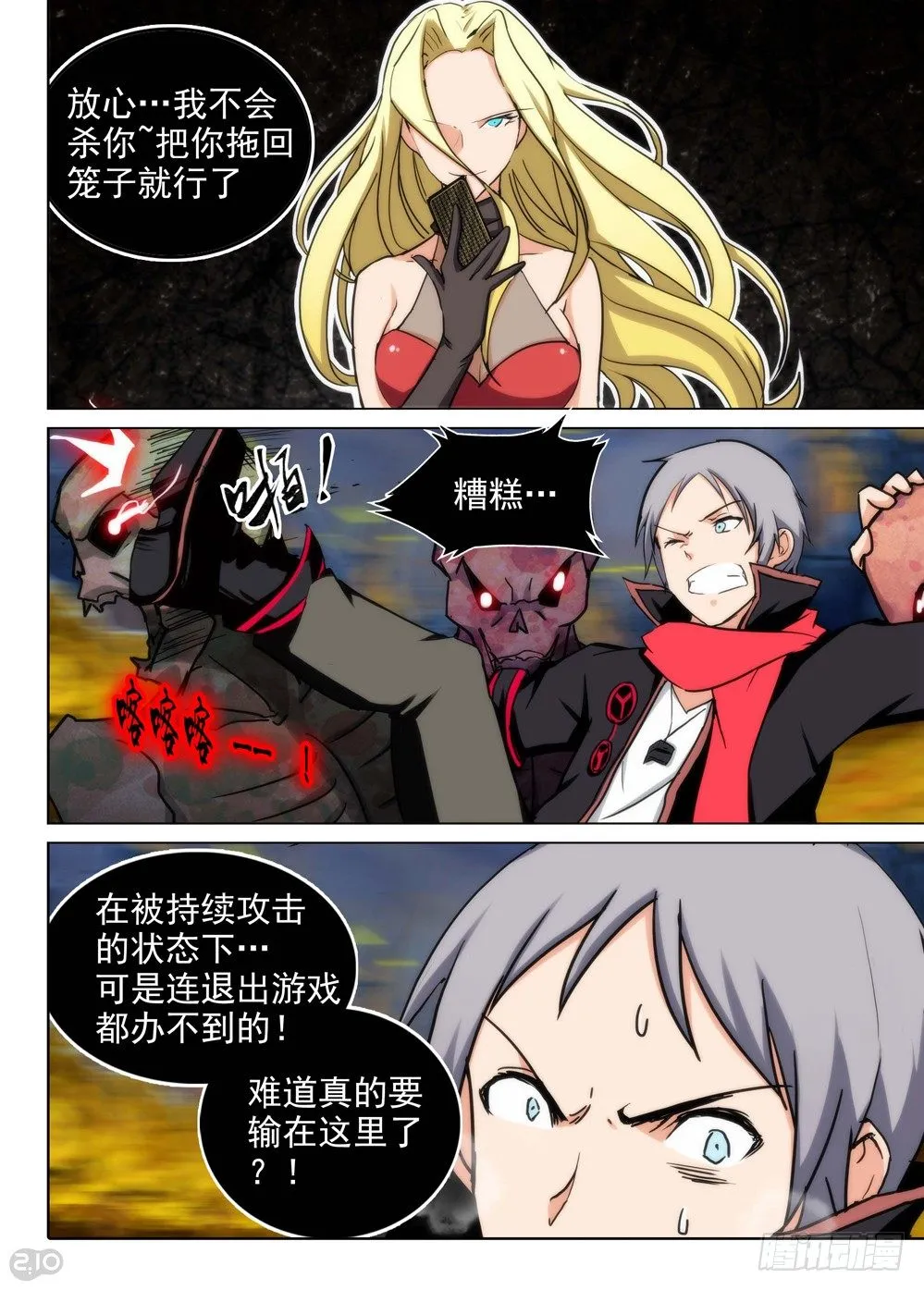 第94墓 第8页