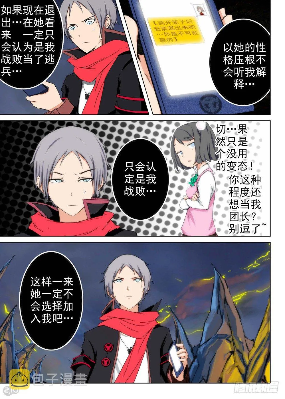 第94墓 第3页