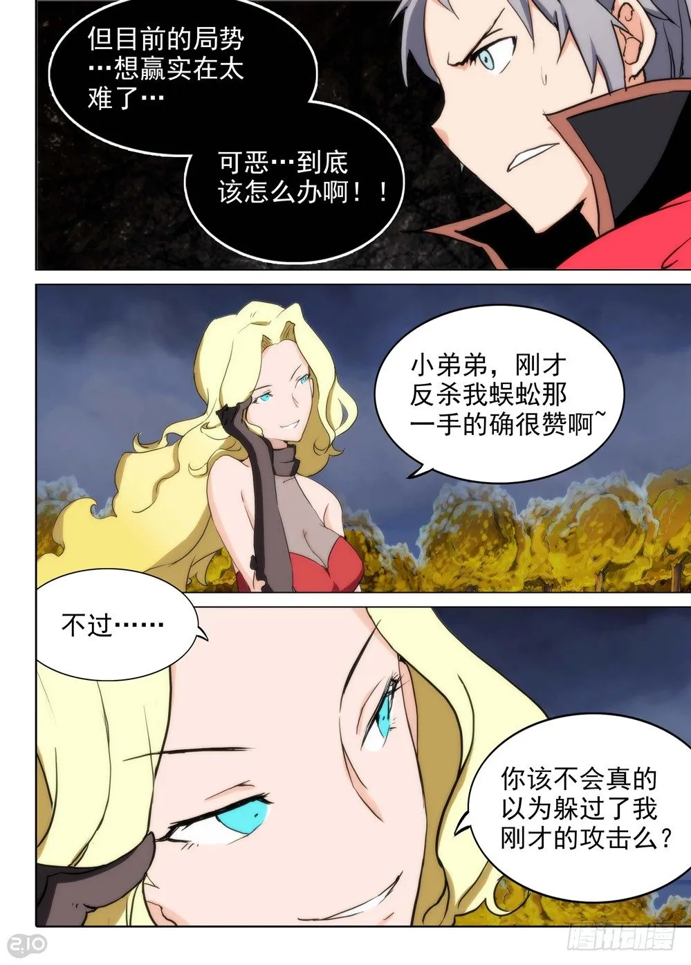 第94墓 第4页