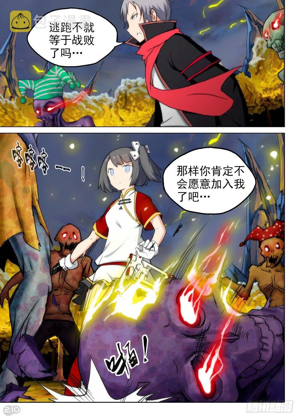 第95墓 第1页