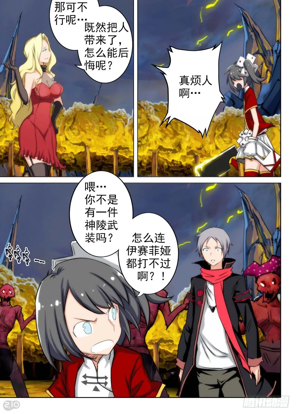 第95墓 第3页