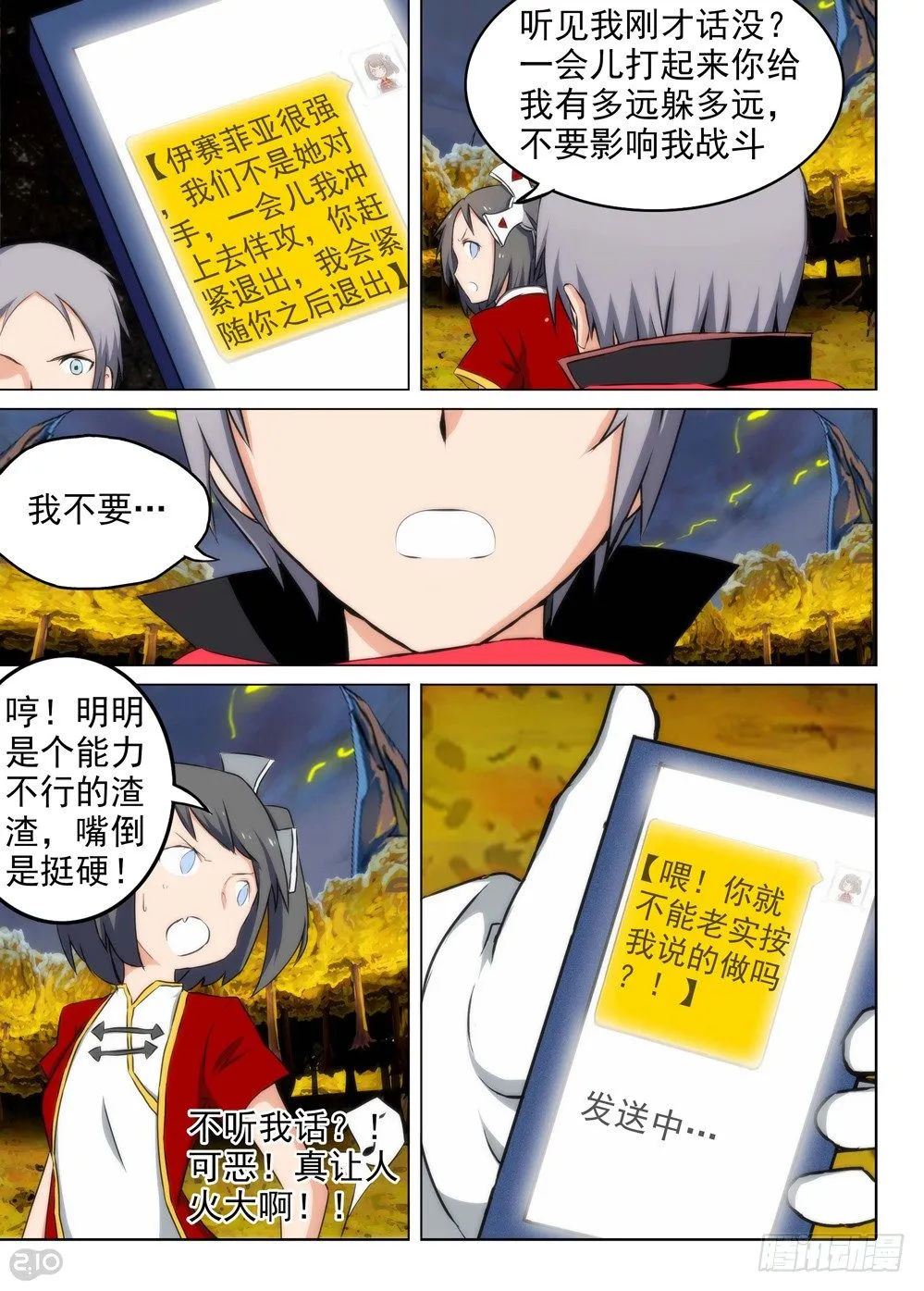 第95墓 第7页