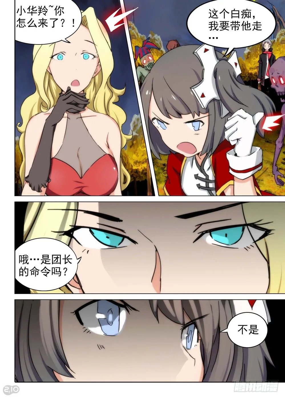 第95墓 第2页