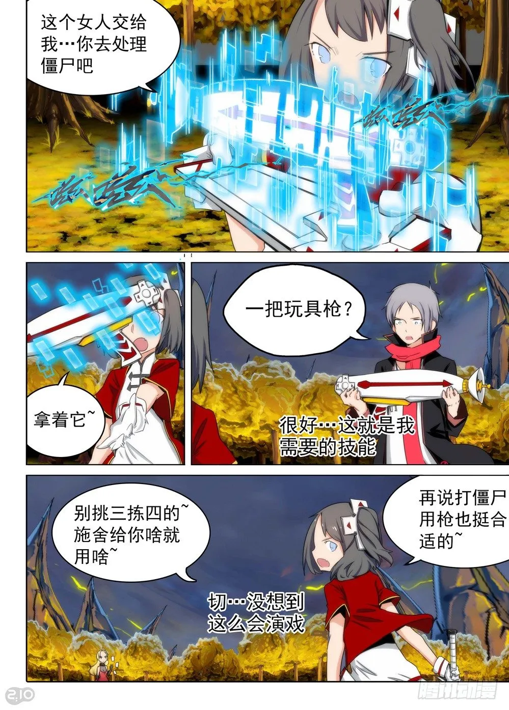 第95墓 第12页