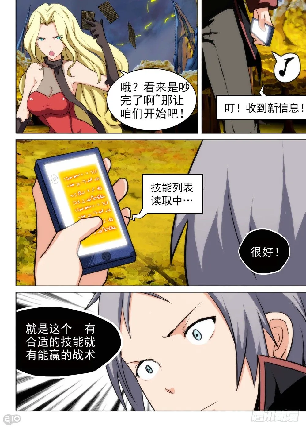 第95墓 第10页