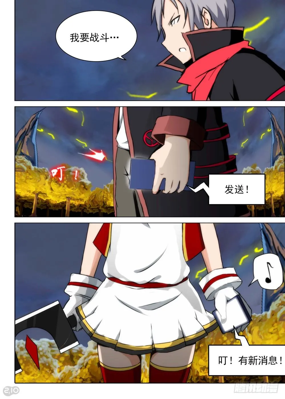 第95墓 第8页