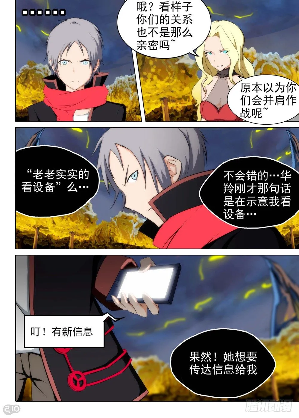 第95墓 第6页