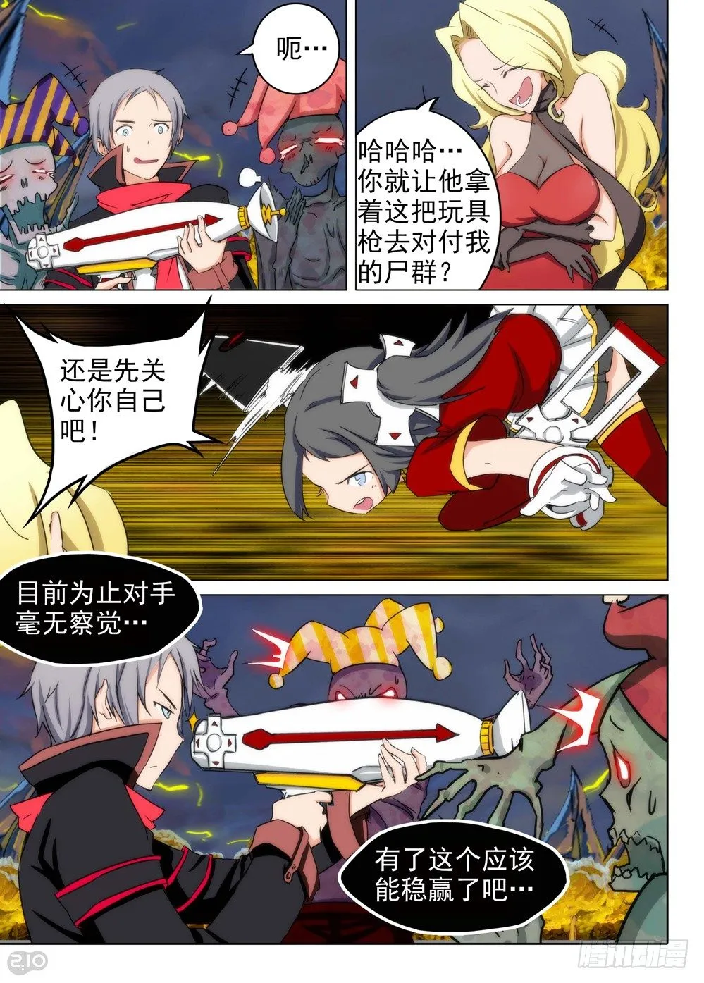 第95墓 第13页