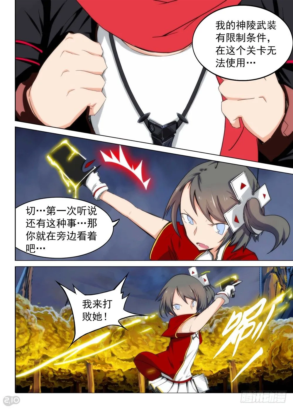 第95墓 第4页