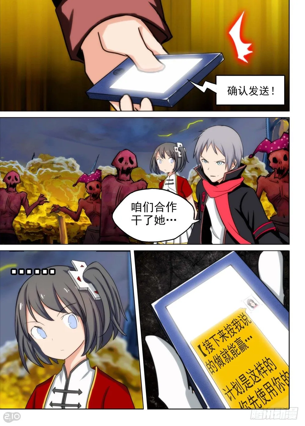 第95墓 第11页