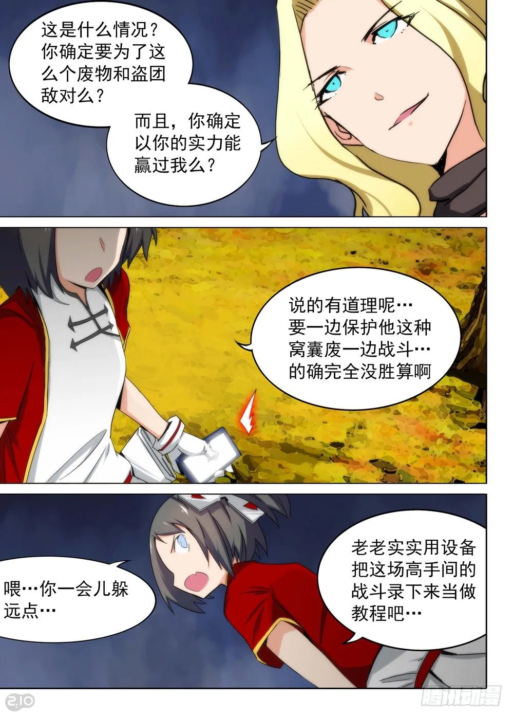 第95墓 第5页