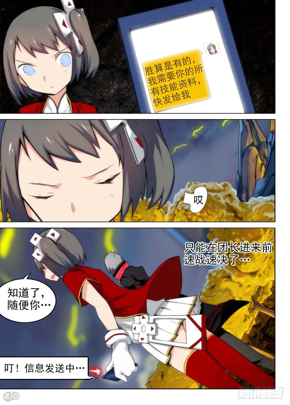 第95墓 第9页