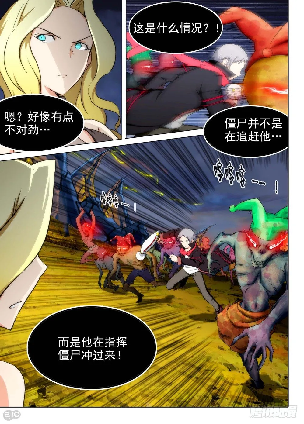 第96墓 第5页