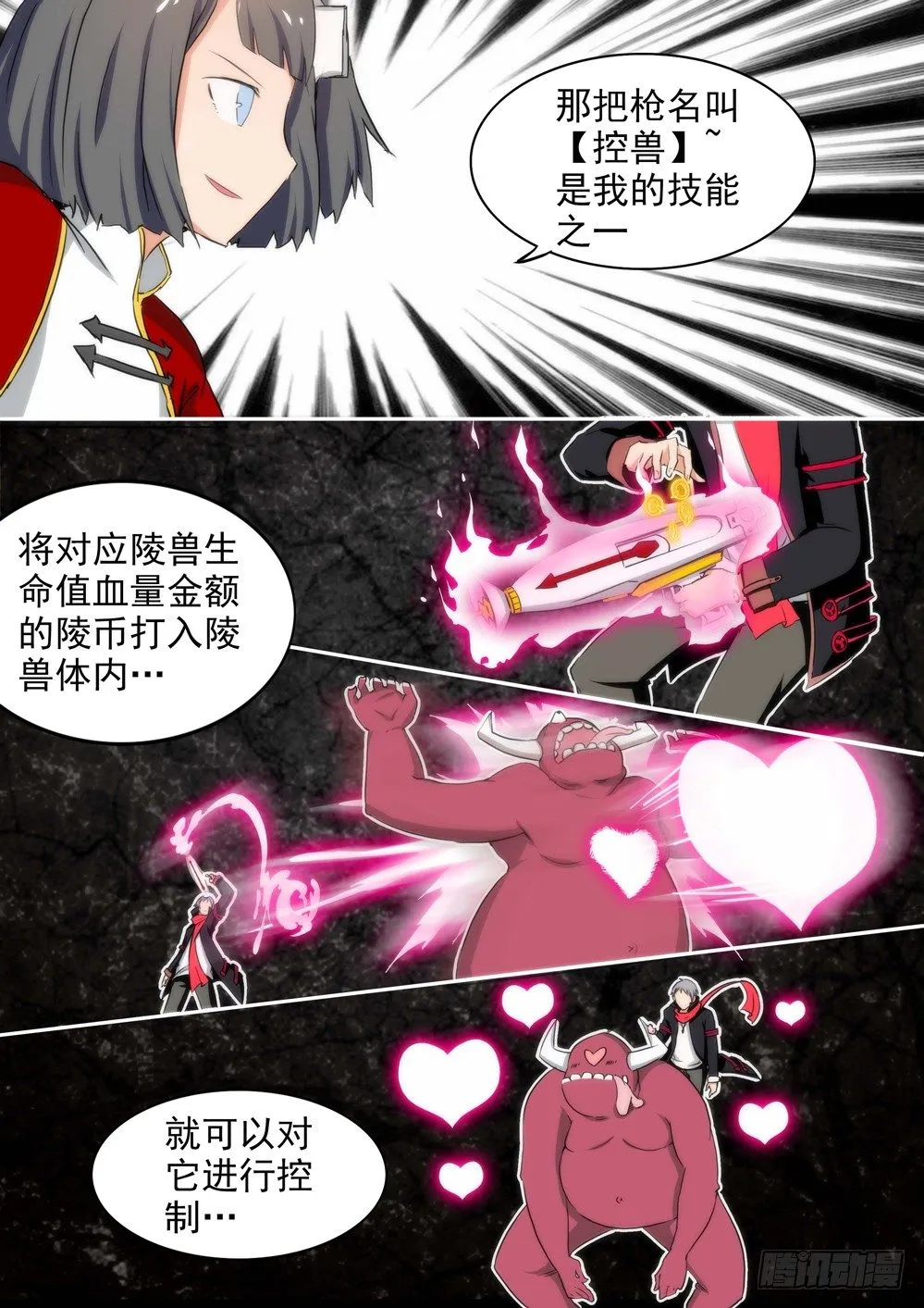 第96墓 第6页