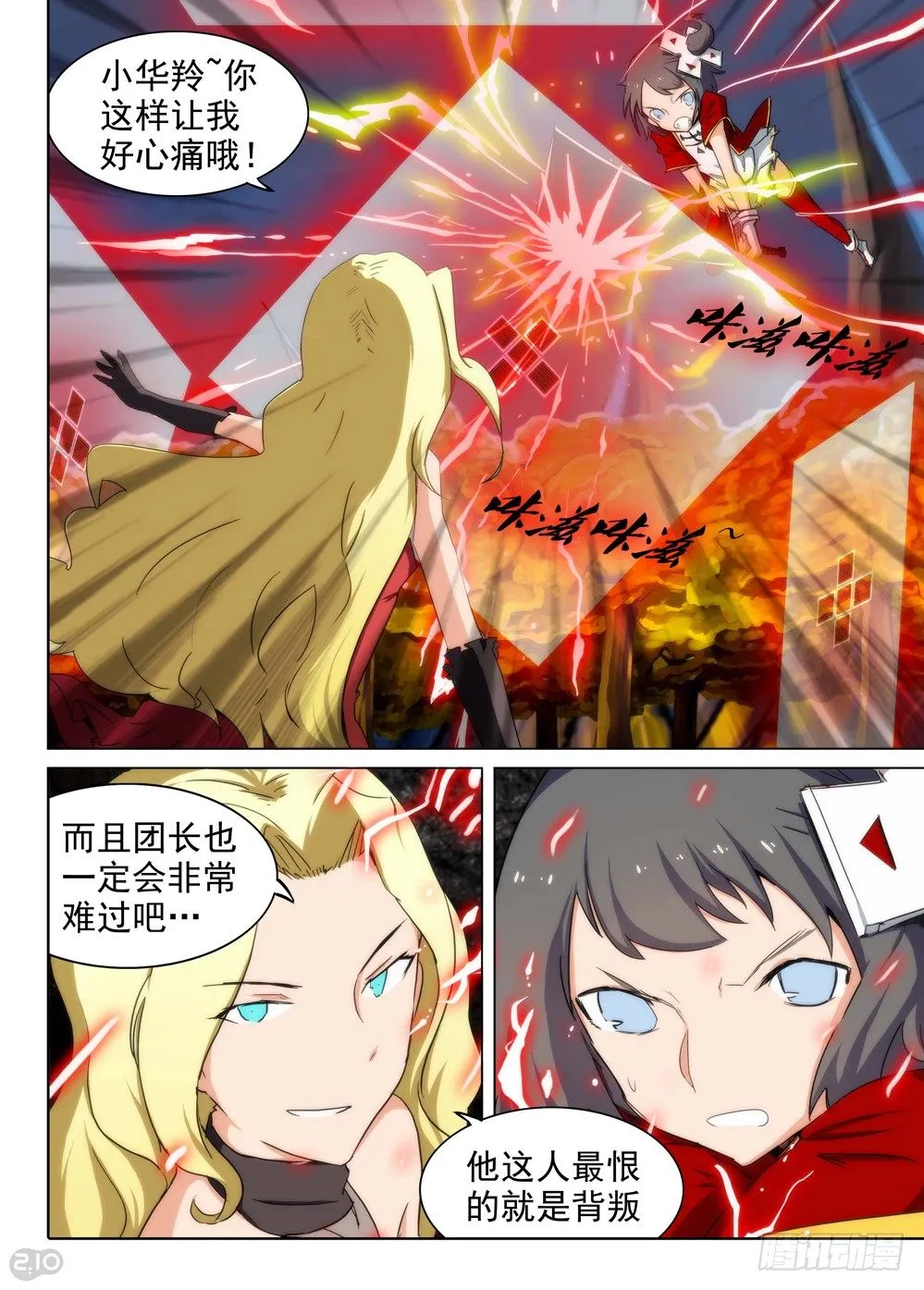 第96墓 第2页