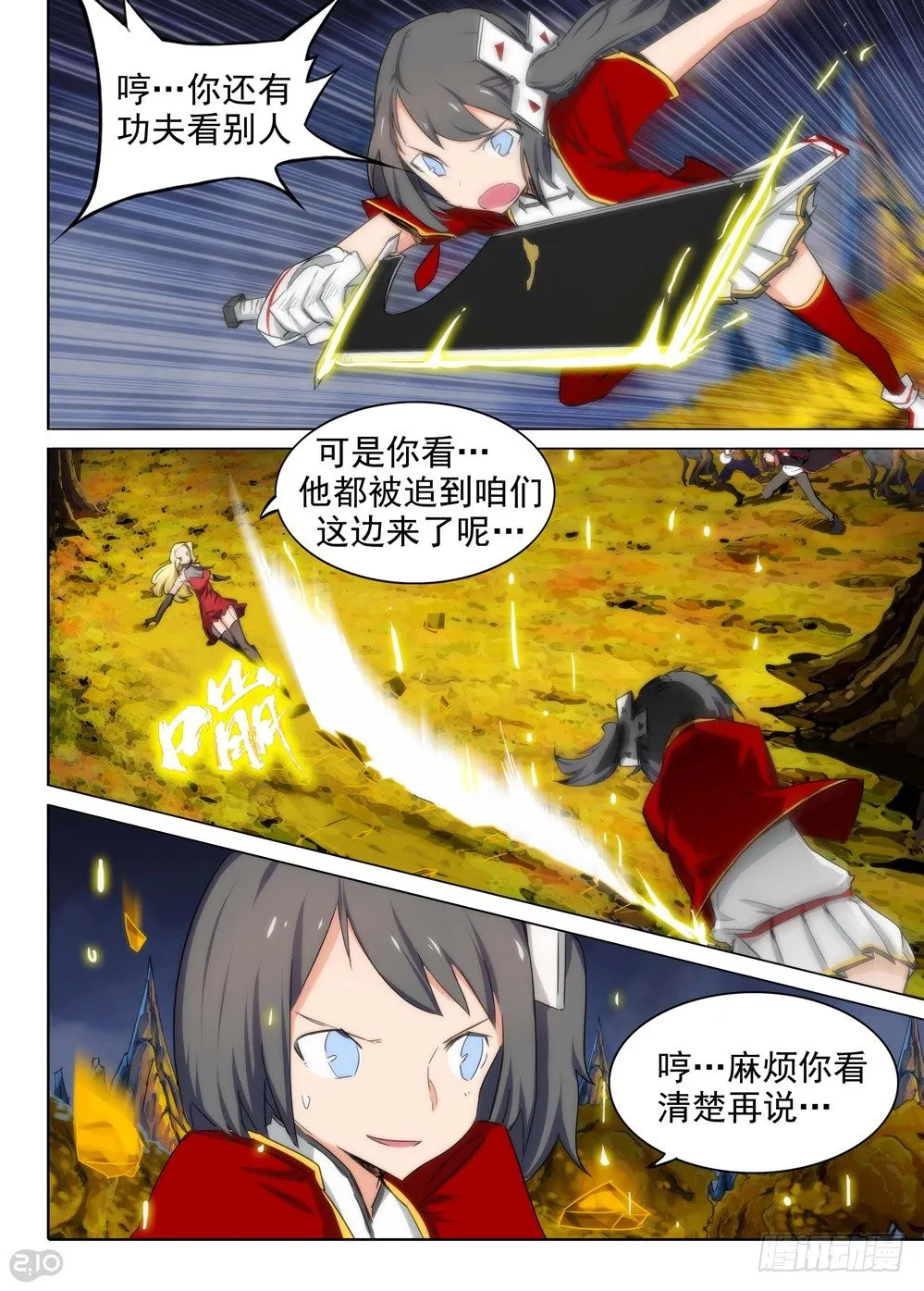 第96墓 第4页