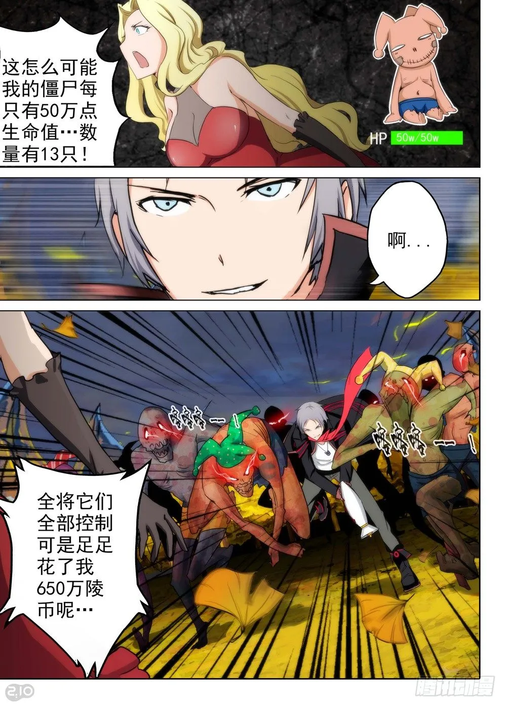 第96墓 第7页