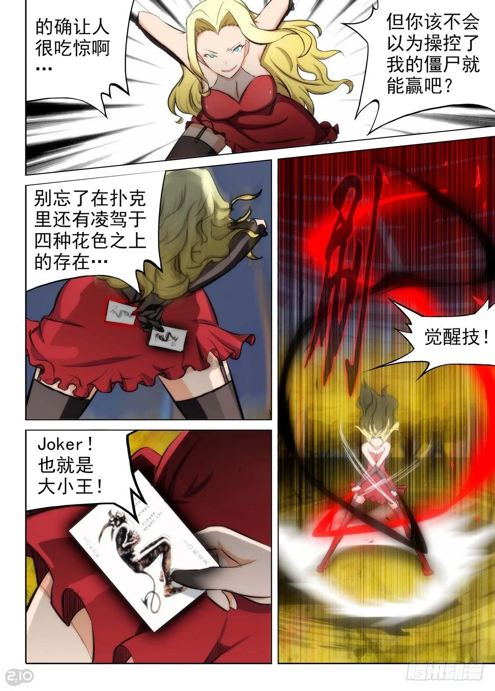 第96墓 第8页