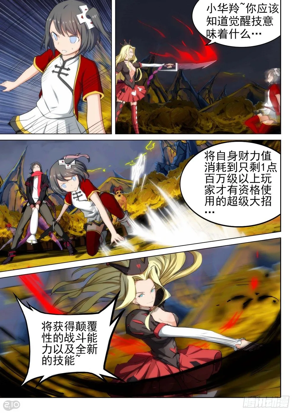 第97墓 第1页