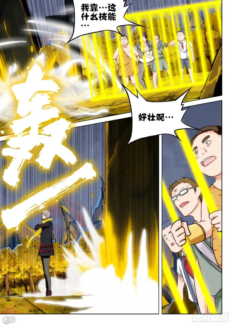 第97墓 第9页