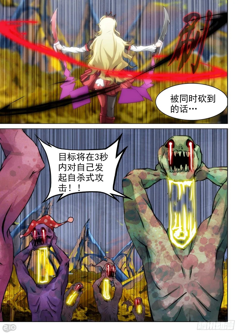 第97墓 第3页