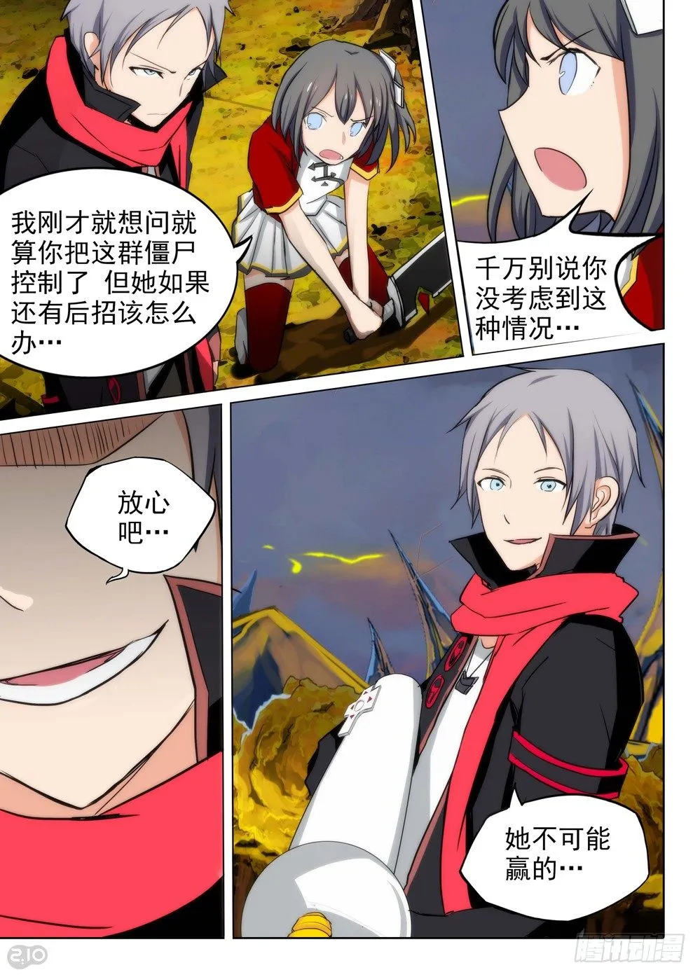 第97墓 第5页