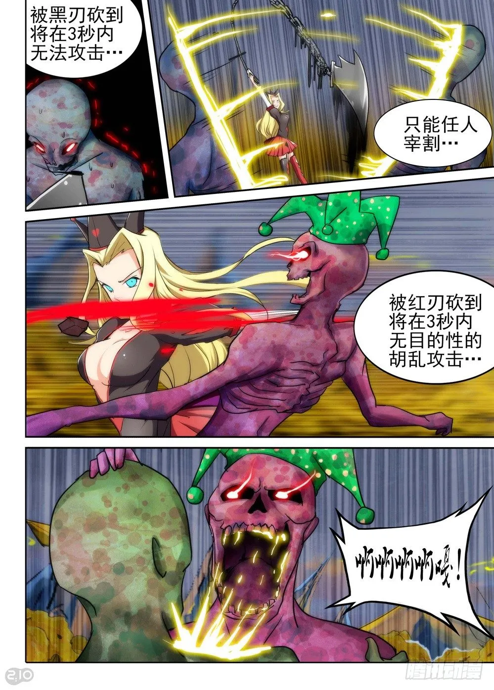 第97墓 第2页