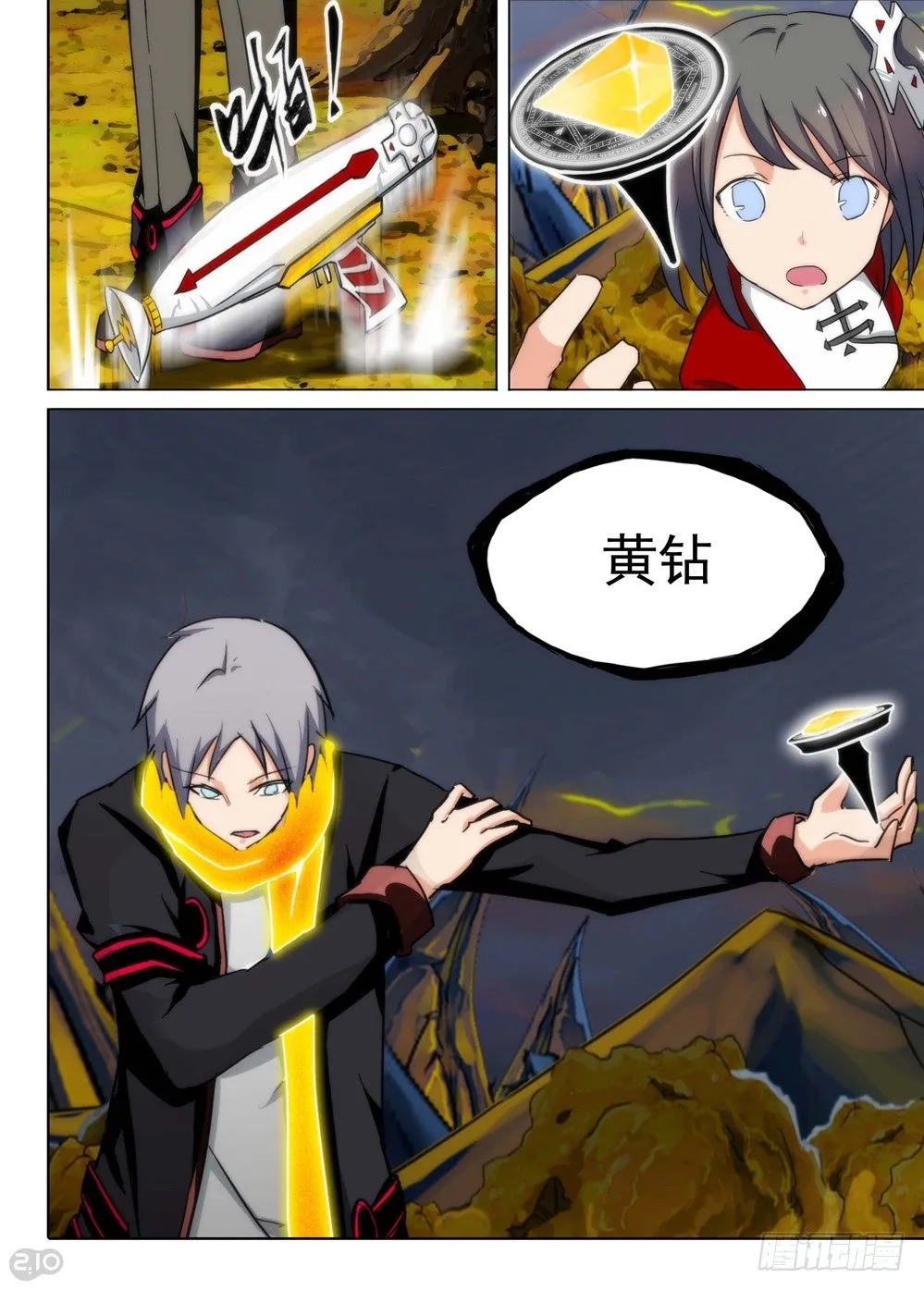 第97墓 第6页