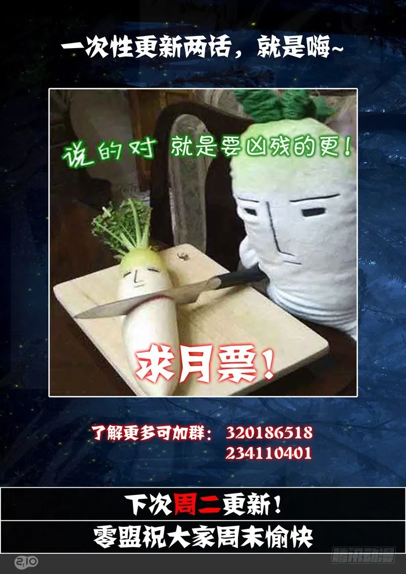 第97墓 第12页
