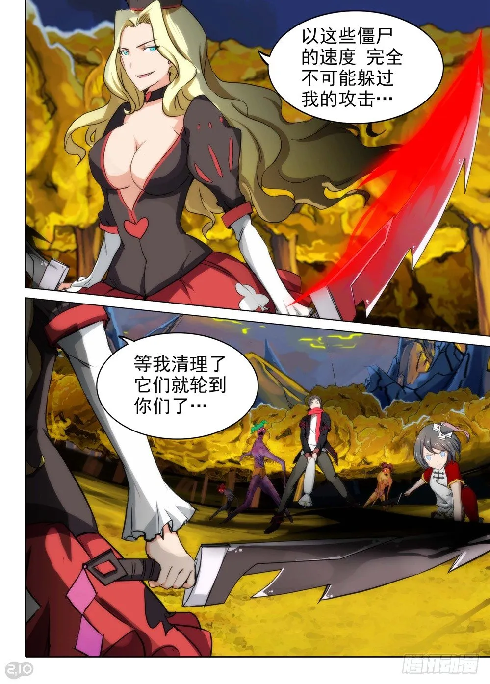 第97墓 第4页