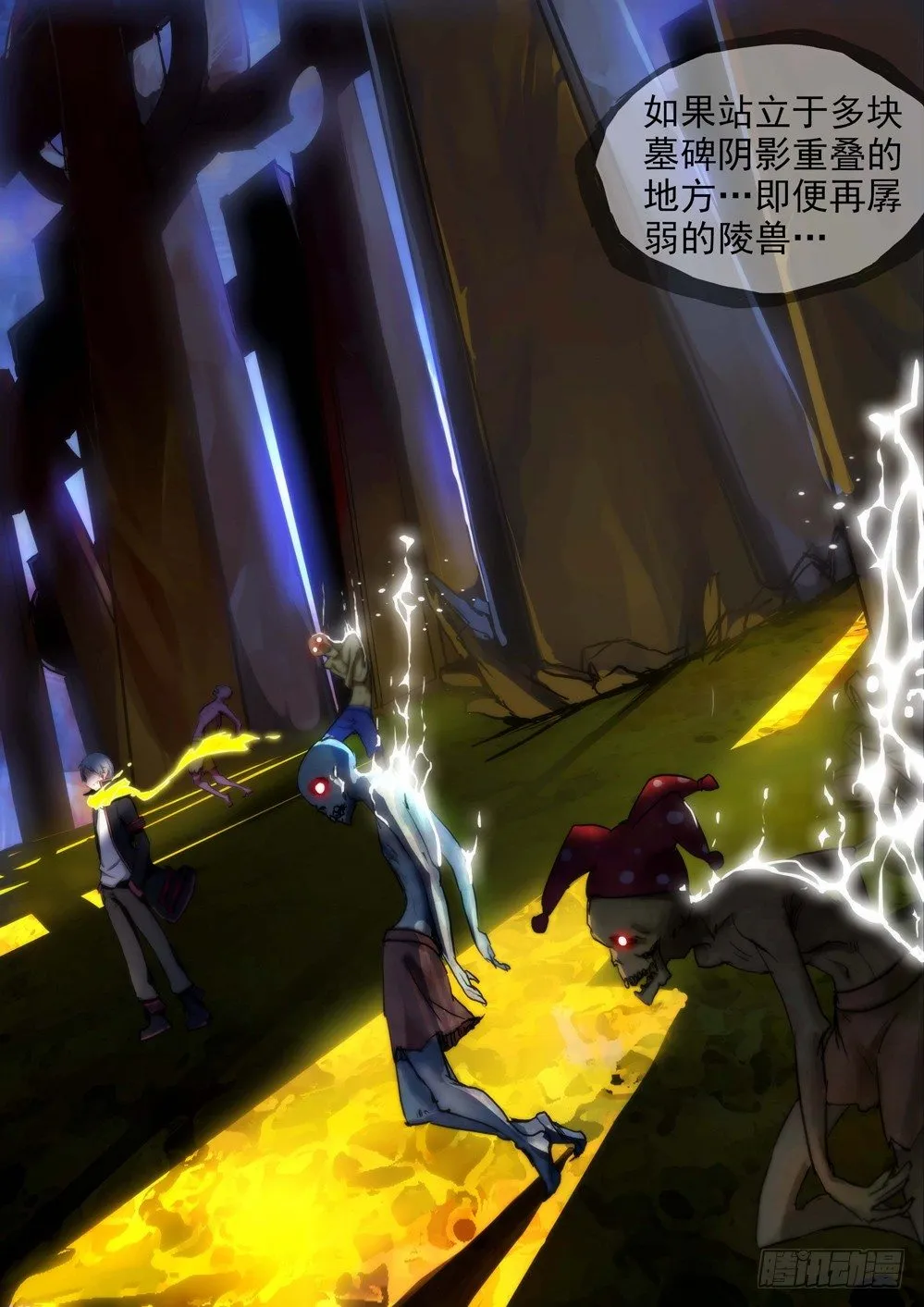 第98墓 第5页