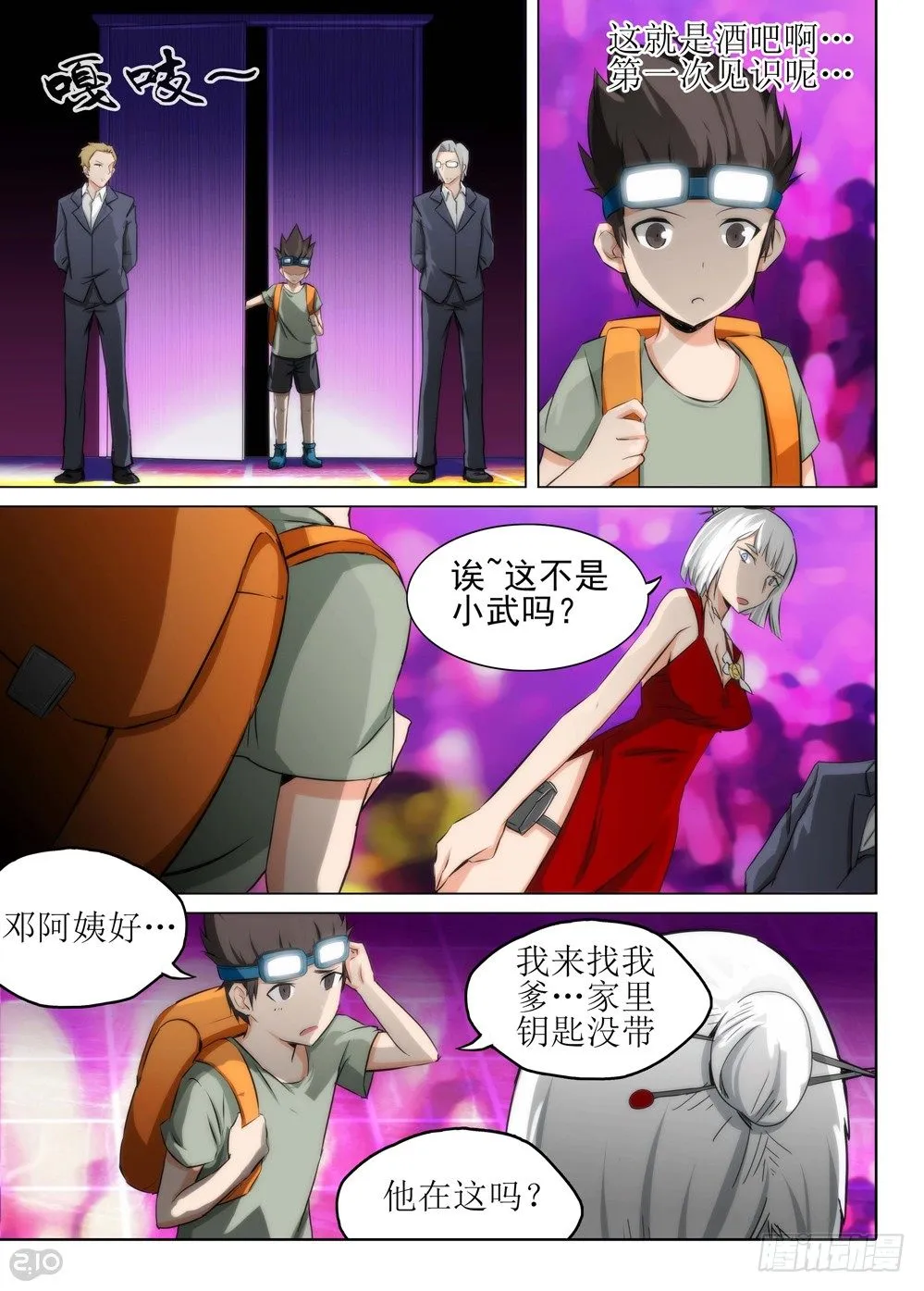 第98墓 第11页