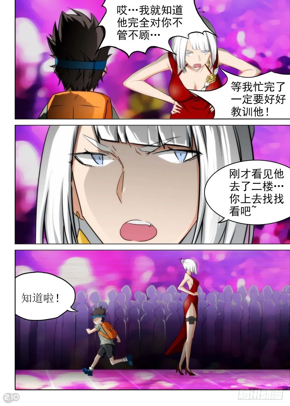 第98墓 第12页