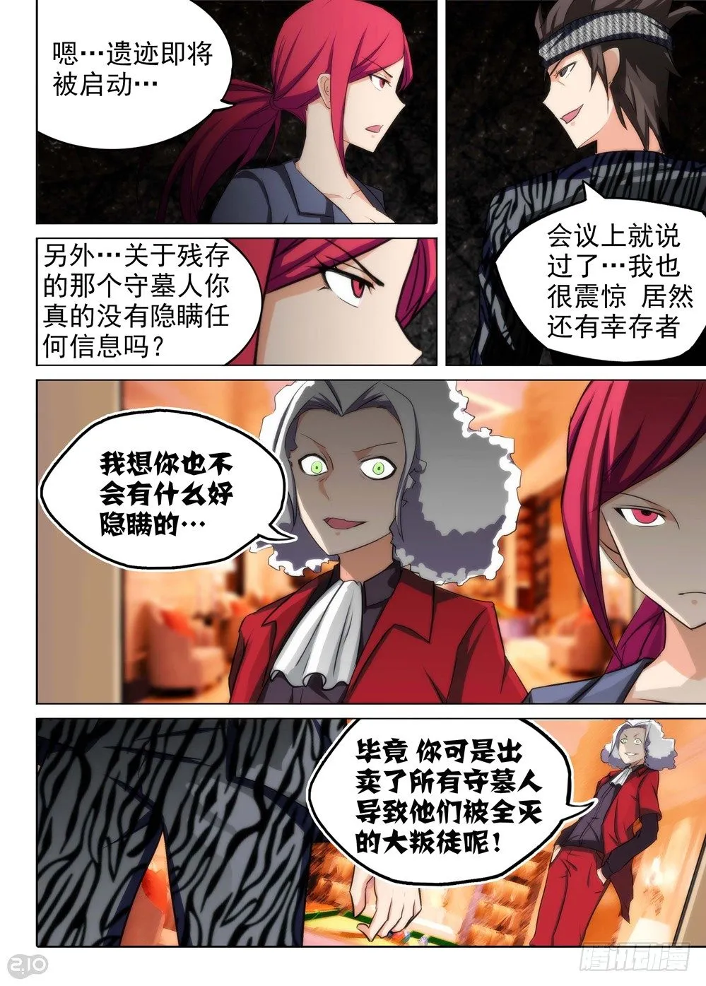 第98墓 第14页
